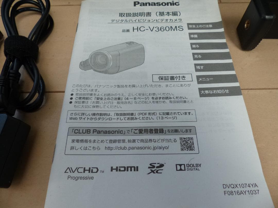 Panasonic HC-V360MS フルHD ビデオカメラ【三脚付き】