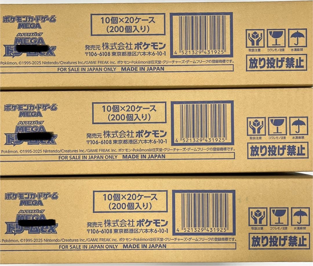 MEGAドリームex 新品未開封 3カートンセット