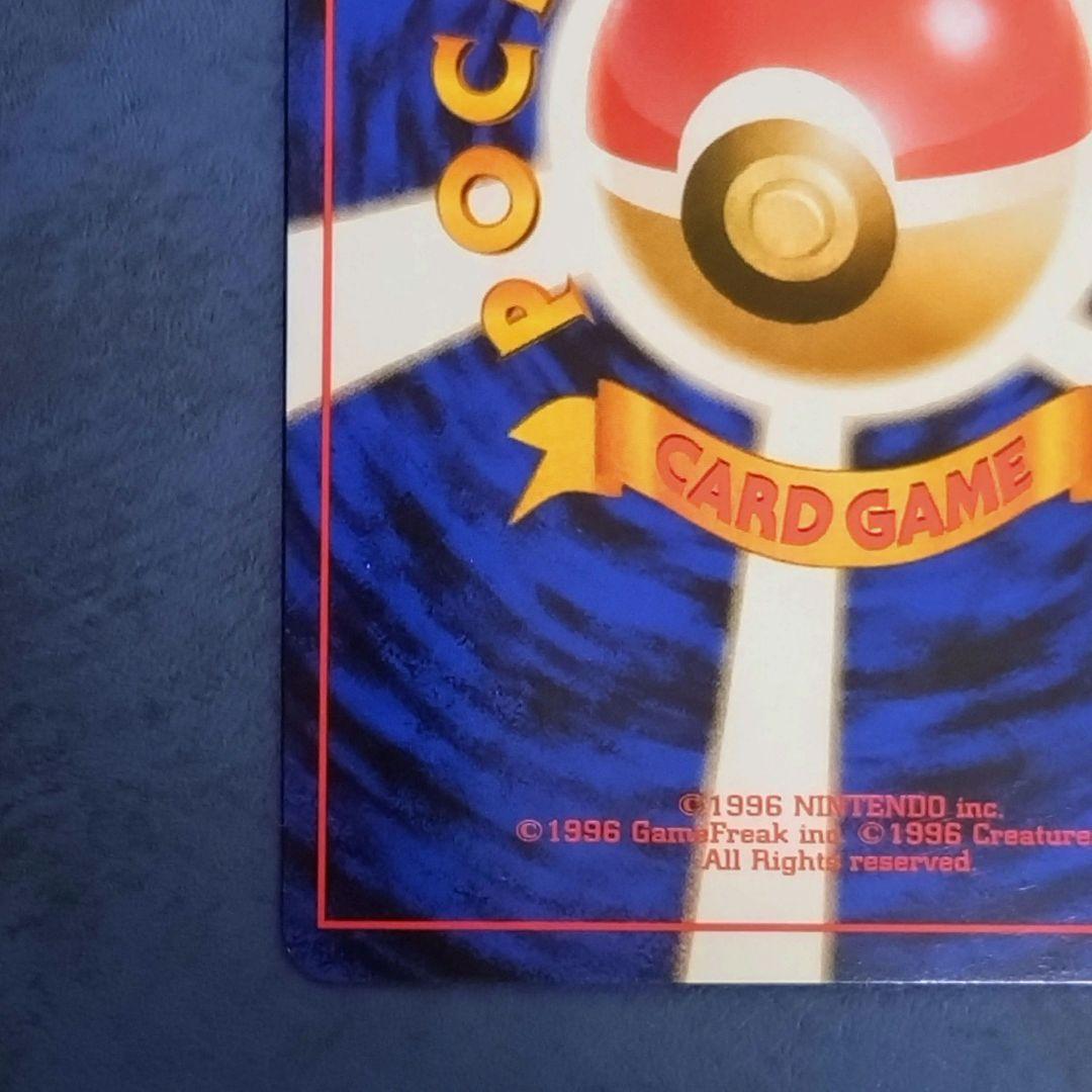 【旧裏ポケカ】わるいダグトリオ