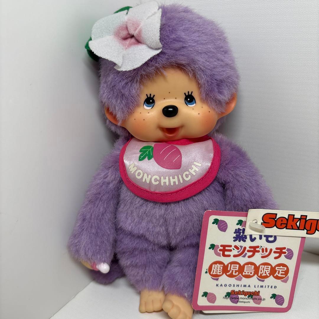 鹿児島限定 紫いも モンチッチ monchhichi Sサイズ 1658