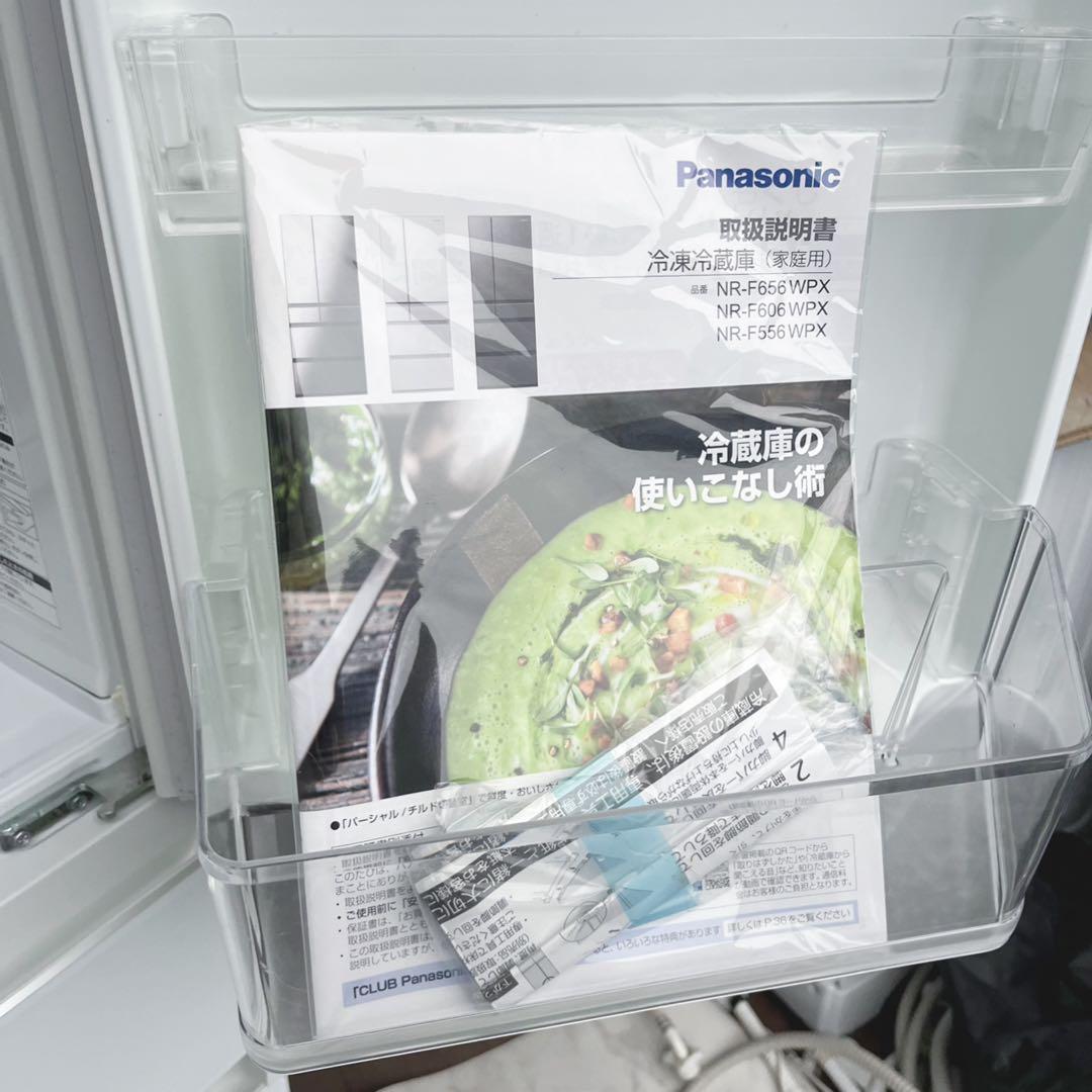 取付無料！パナソニックパーシャル搭載おしゃれホワイト大容量600L冷蔵庫！洗濯機