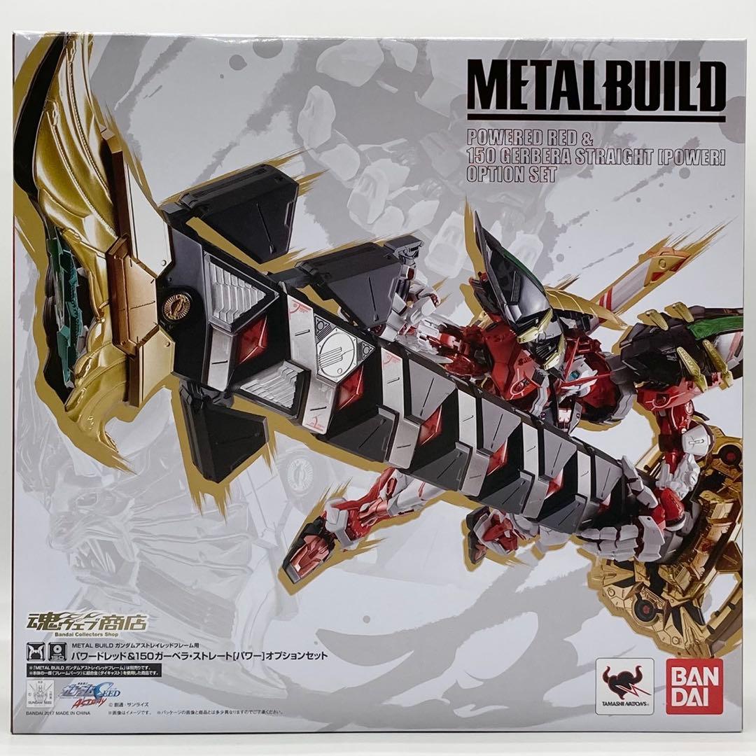 【未開封】パワードレッド＆150ガーベラ ストレート パワー オプションセット