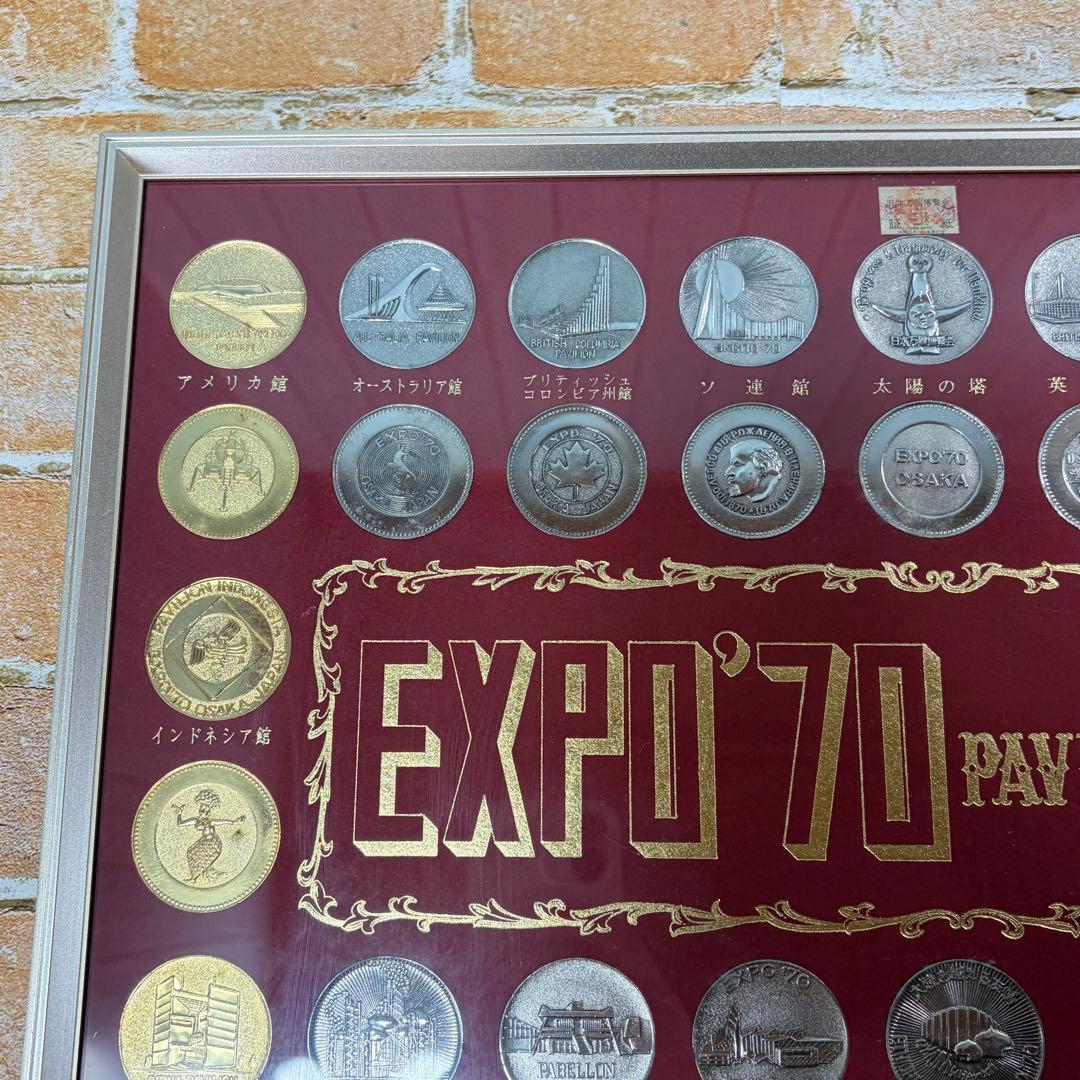 超希少 当時物 EXPO'70 日本万国博覧会 PAVILION 観覧記念メダル