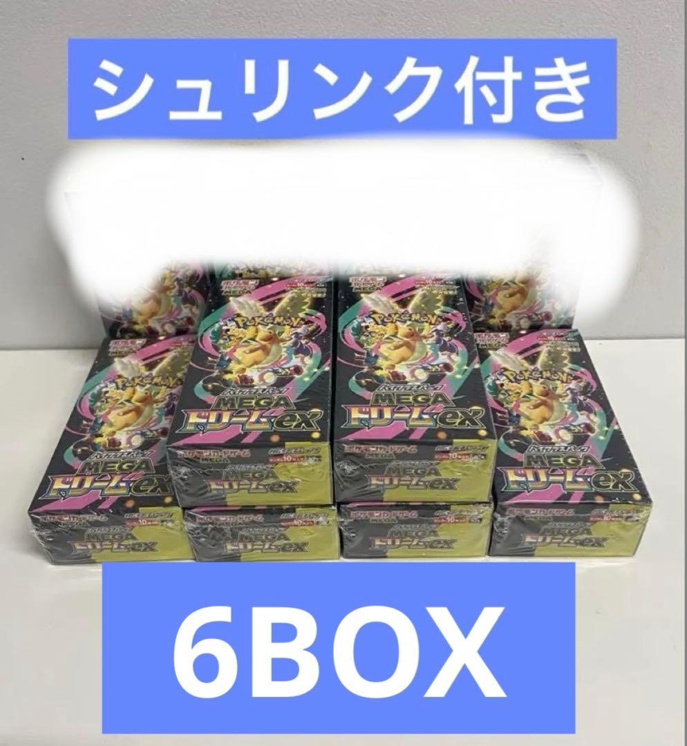 ポケカ メガドリーム シュリンク付き 6BOX セット