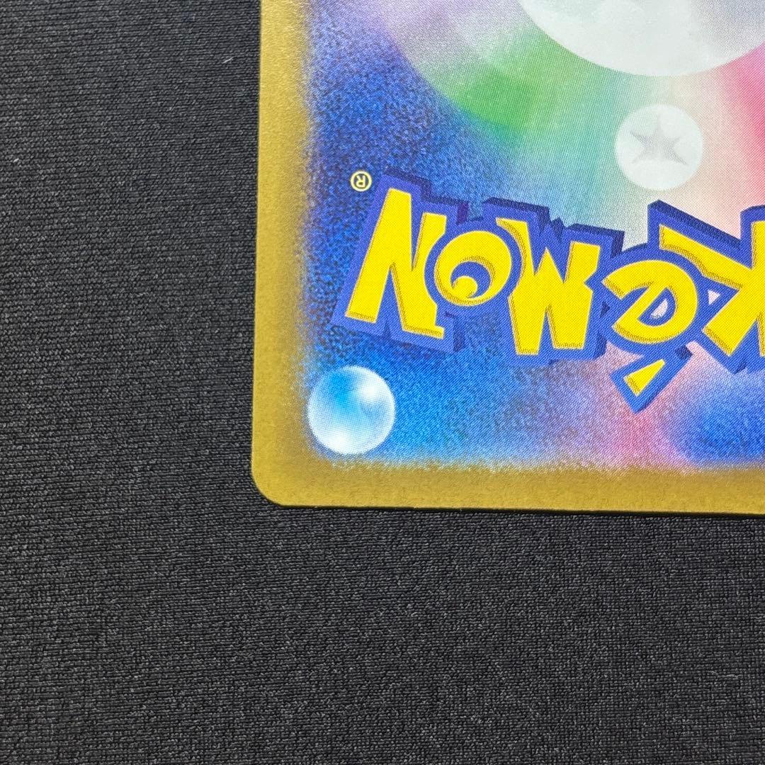 【美品】メガゲンガーex SAR 《即日発送》