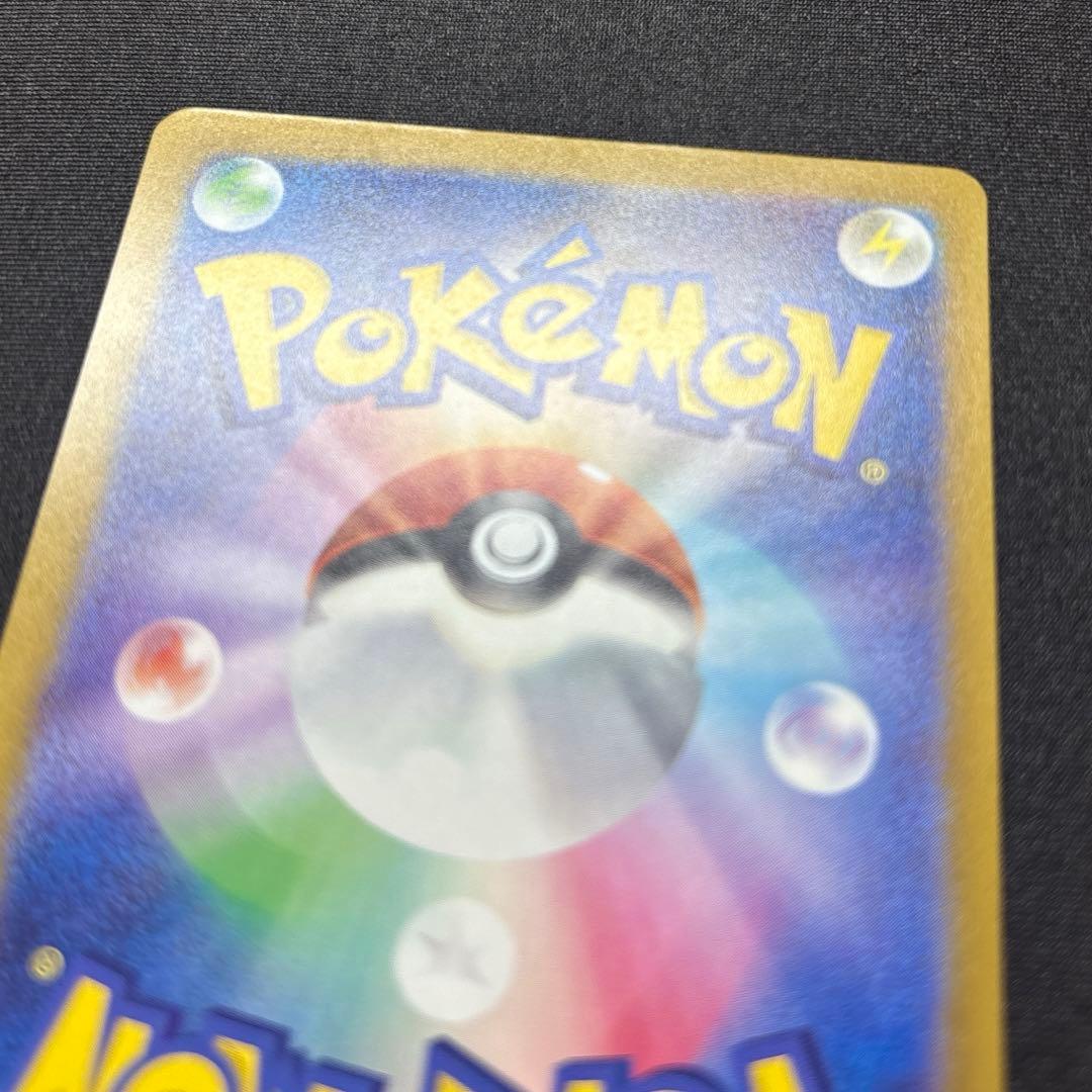 【美品】メガゲンガーex SAR 《即日発送》