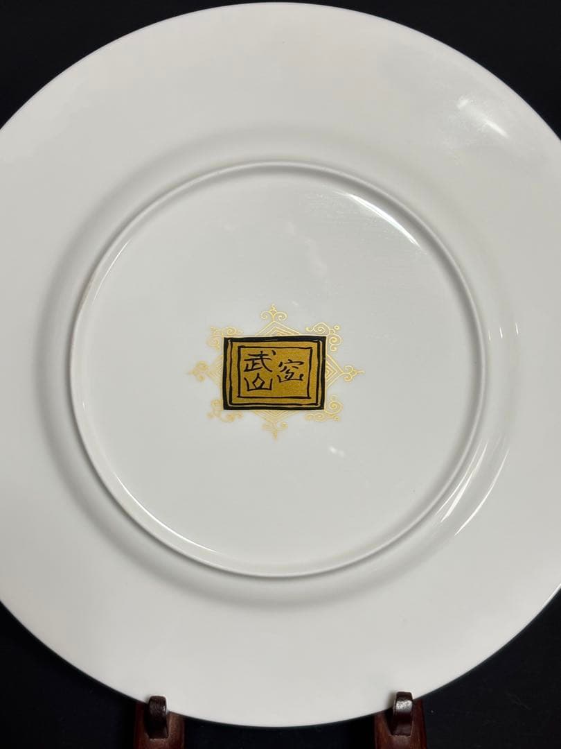 九谷焼　赤絵竜絵皿　武山窯　福島武山　径25.2cm