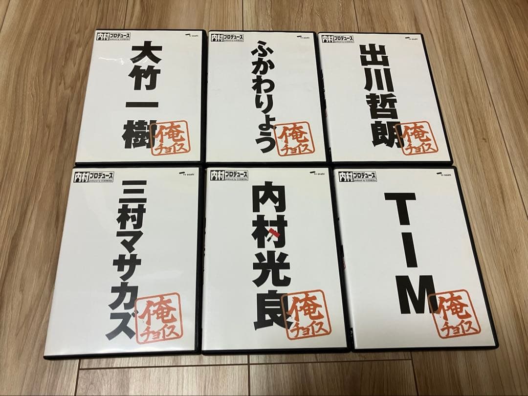 内村プロデュース　DVD コンプリートセット　内P 14本