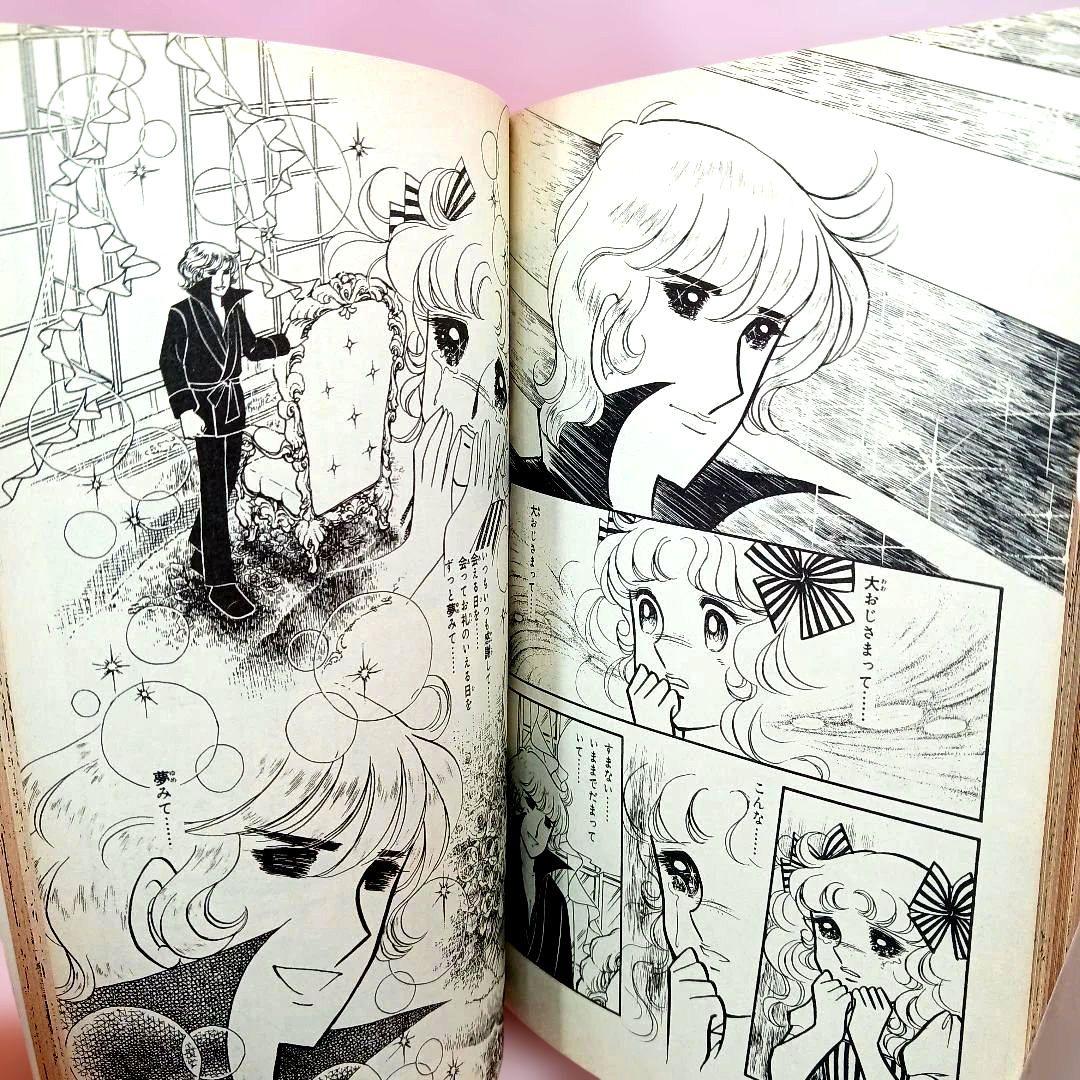 キャンディキャンディ 全巻セット 全９巻　いがらしゆみこ　しおりのおまけ付き