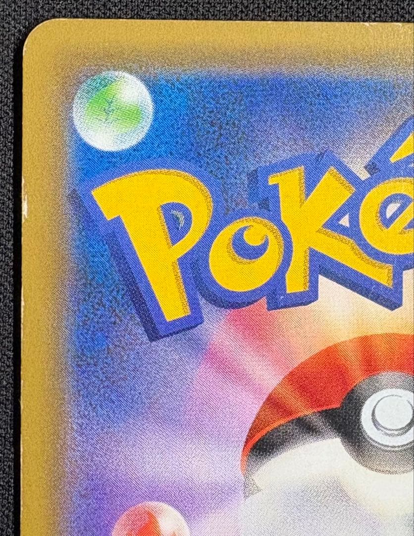 カメックス&ポッチャマGX SA SM11a 070/064リミックスバウト