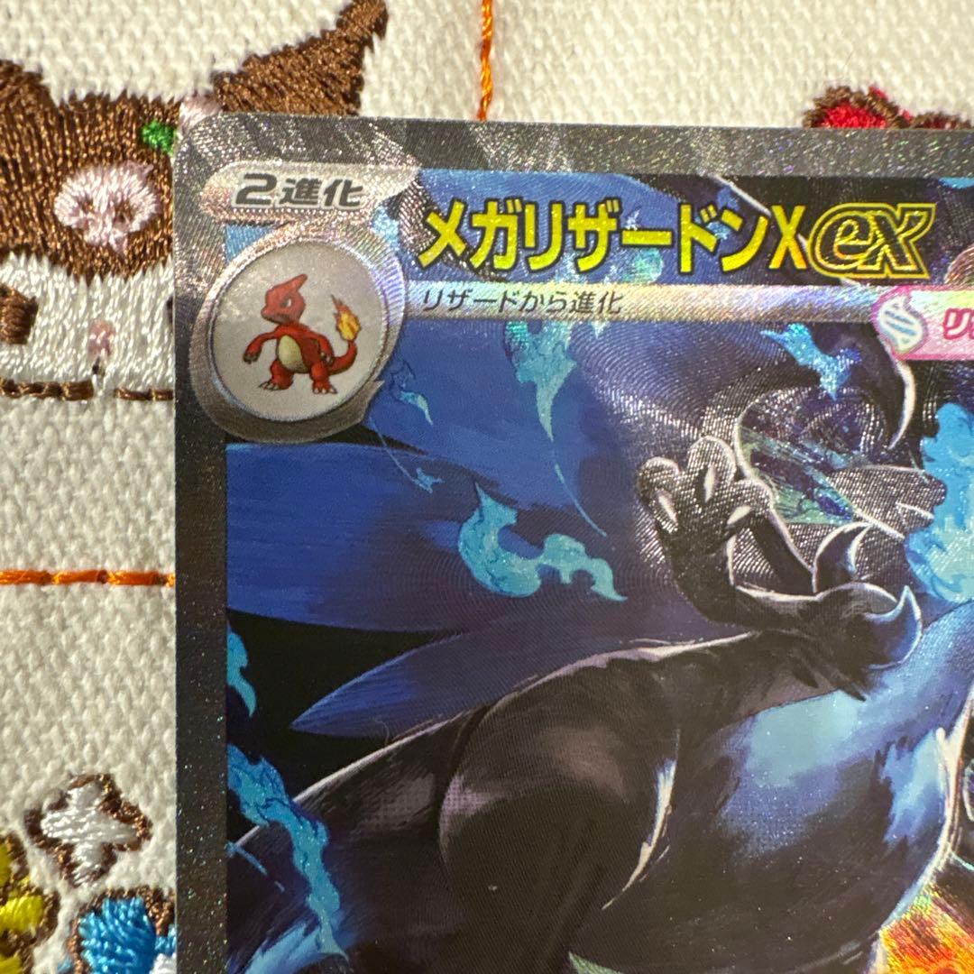⑩メガリザードン X ex SAR インフェルノX
