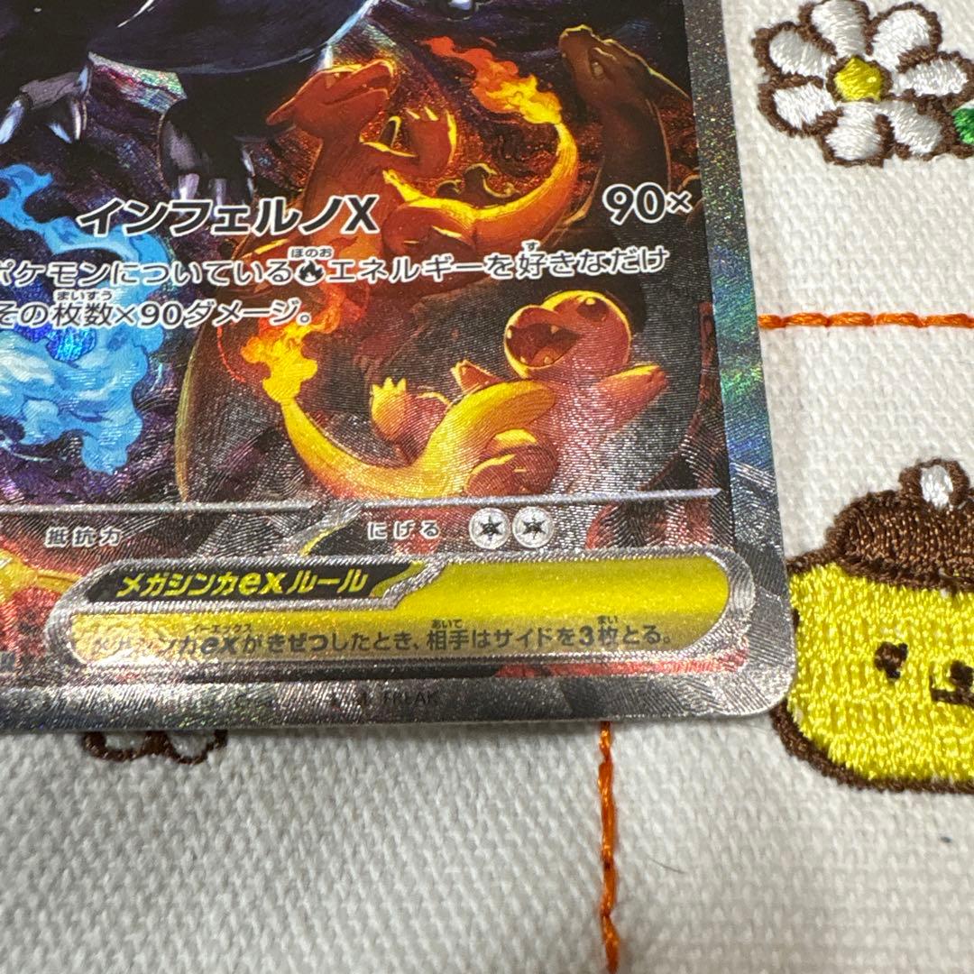 ⑩メガリザードン X ex SAR インフェルノX