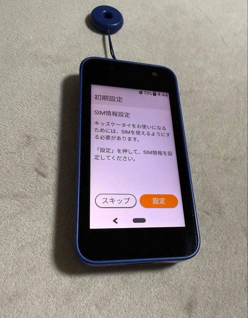 docomo キッズケータイ ブルーKY-41C