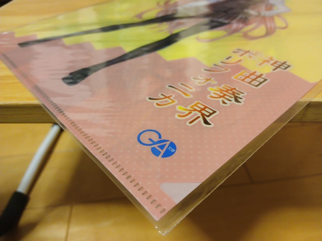 神曲奏界ポリフォニカ GA15th Anniversary