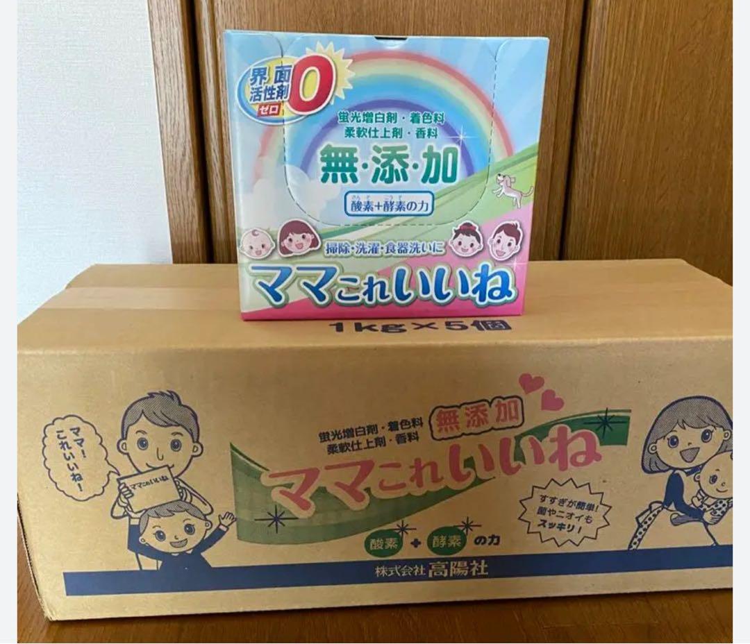 ママこれいいね 1kg×5個入り