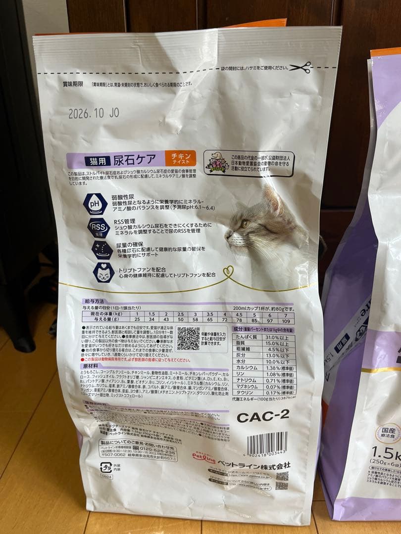 ［お値下げ］ドクターズケア尿石ケア チキン 1.5kg (250g×6袋)×2袋