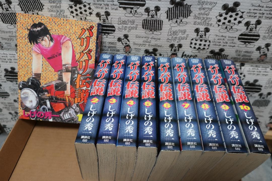 バリバリ伝説 ワイド版 全１～20巻セット 講談社コミック