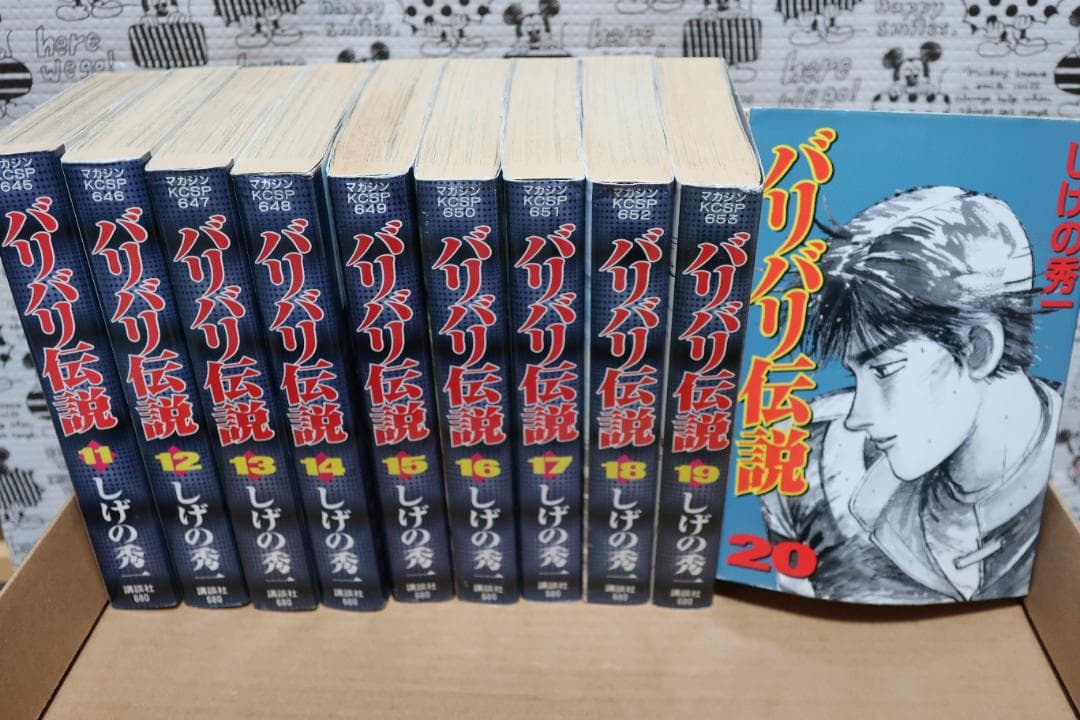 バリバリ伝説 ワイド版 全１～20巻セット 講談社コミック