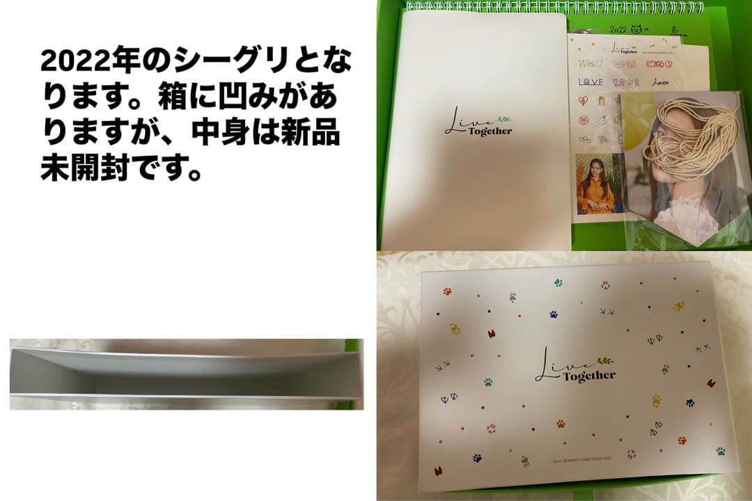 NiziU まとめ売り