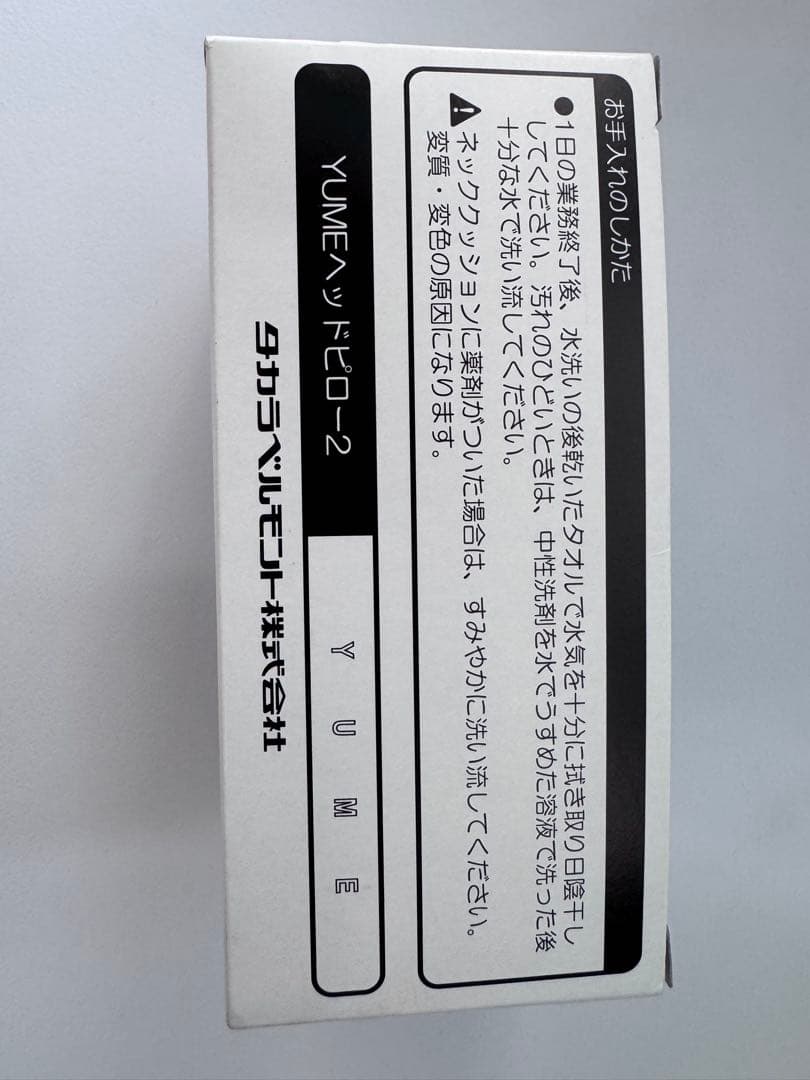 YUME HDC-2 美容機器