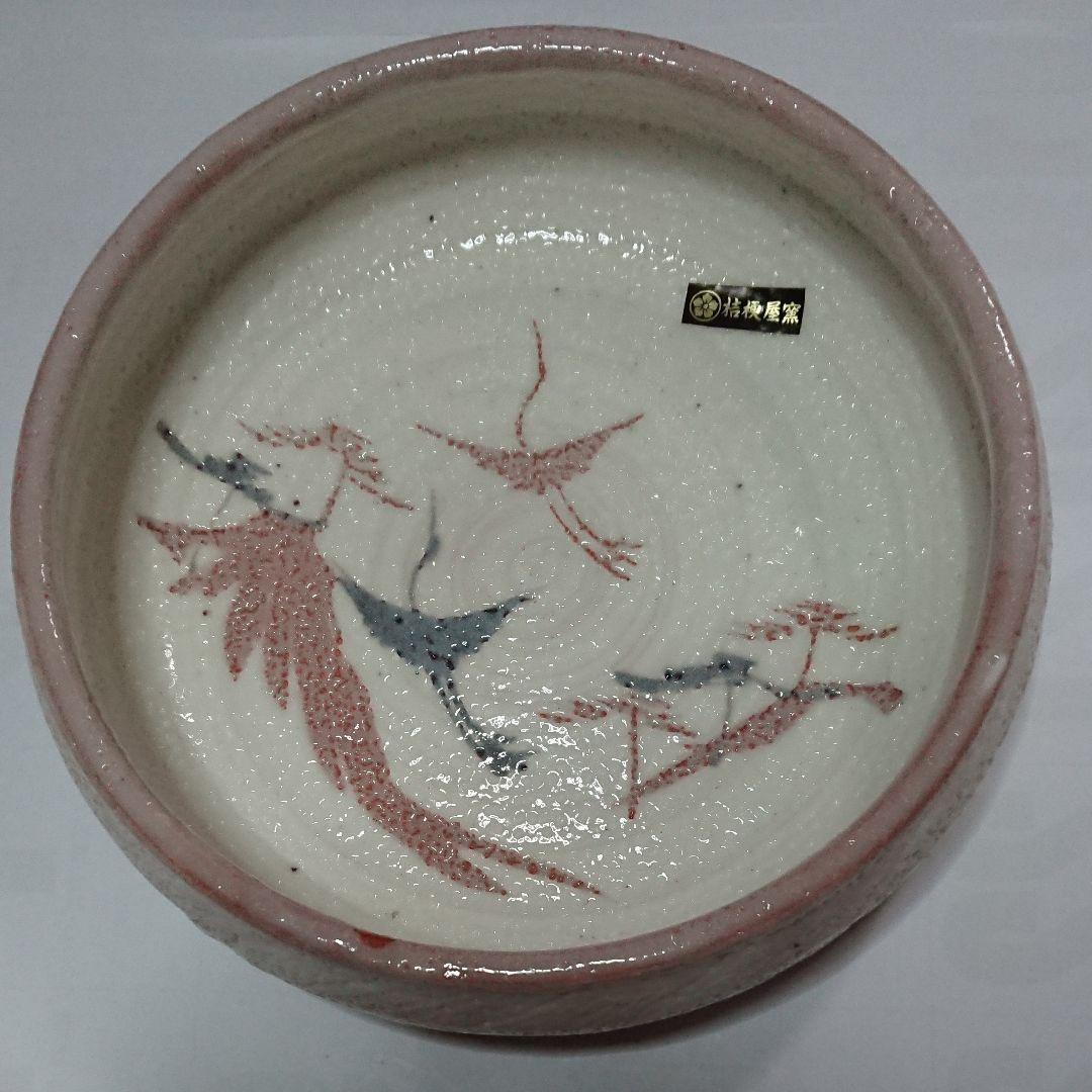 美濃古窯・桔梗屋窯・五代・小三郎作・白志野山水鶴ドラ鉢・未使用品