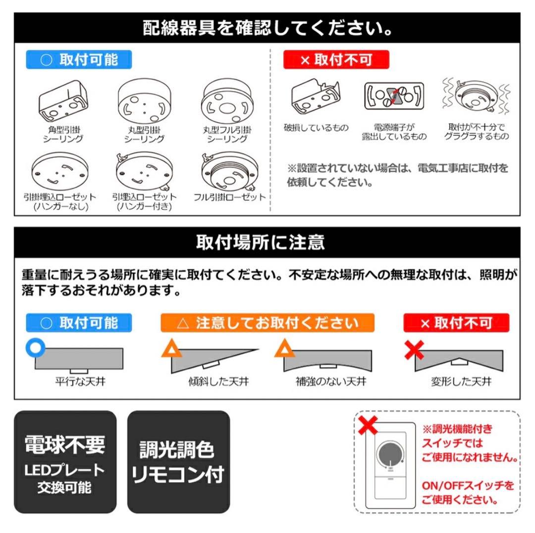 にゃーlatria（ラトリーア）LEDシーリングライト調光調色 リモコン付