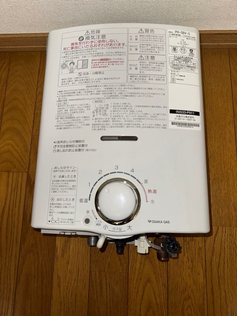 パロマ ガス給湯器 2022年6月製造【中古品】