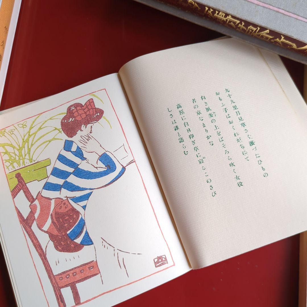 夢二　画集　詩集　童話　大正　明治　昭和　本　5冊　美品