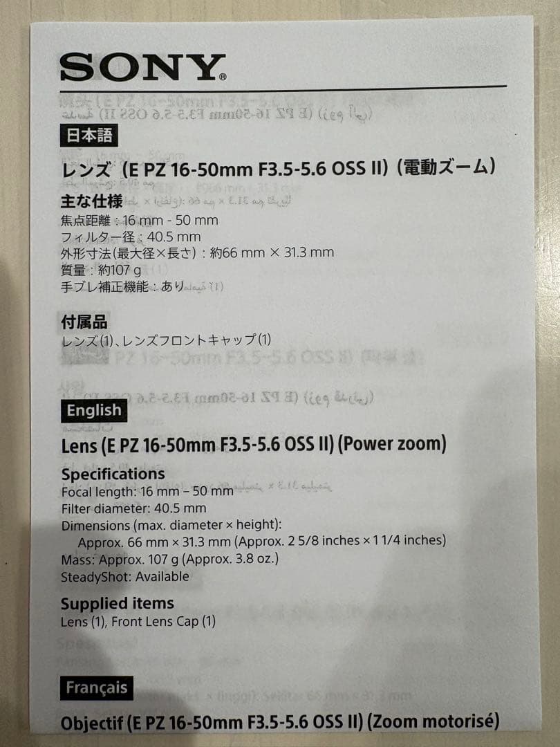 【使用1ヶ月】SONY E 3.5-5.6/PZ 16-50 OSS II