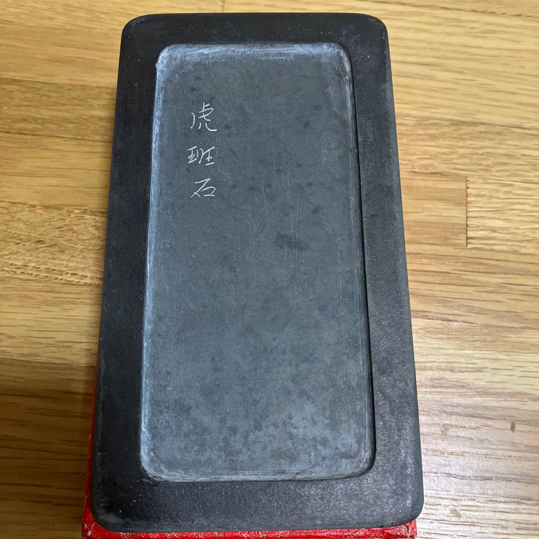 希少 高島虎斑石硯 中古品 滋賀県 堀野積善堂謹製