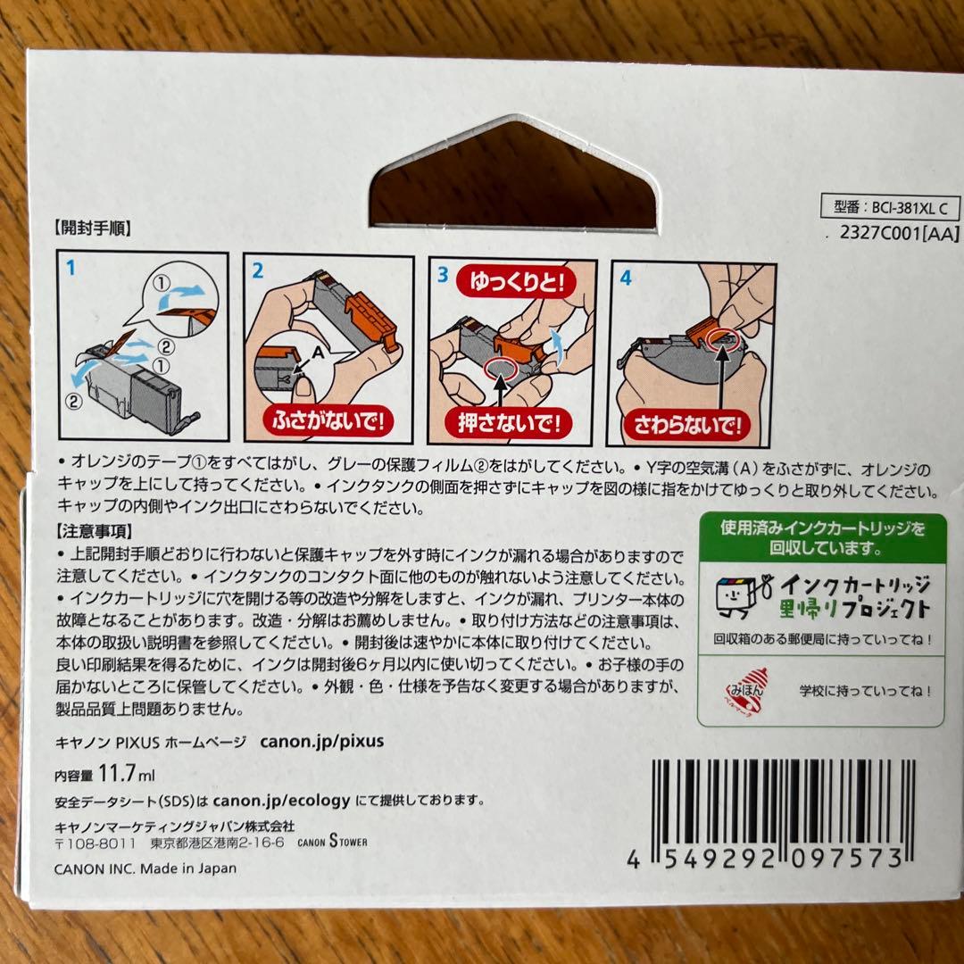 Canon PIXUS インクカートリッジ大容量6個セット