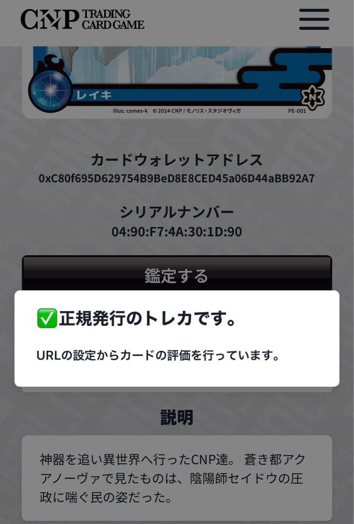 200枚限定★真贋証明付きレイキカード