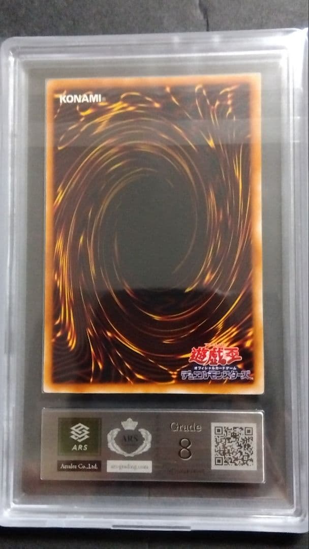 【ARS8】「青眼の白龍」初期 ウルトラ STARTERBOX ブルーアイズ