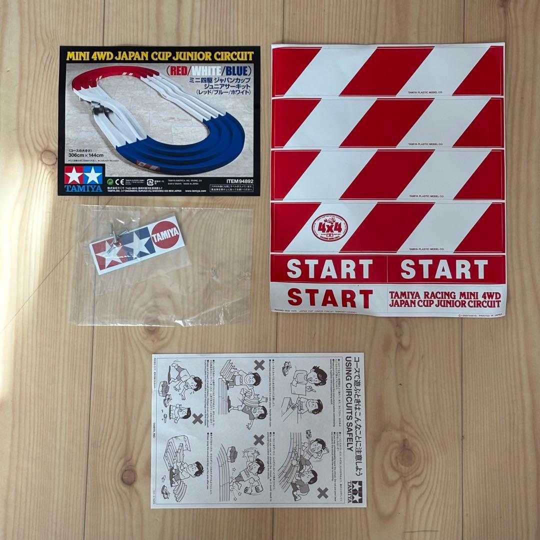 タミヤ ミニ四駆 ジャパンカップ ジュニアサーキット スロープ　ウェーブセット