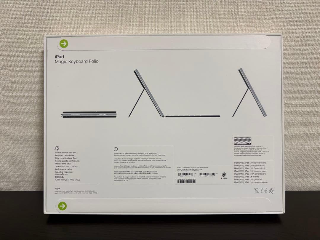 【新品未開封】Apple Magic Keyboard Folio A2695