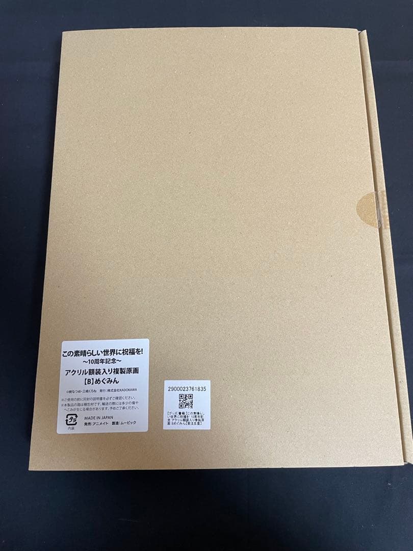 このすば　アクリル複製原画　ビックアクリルスタンド　アクア　めぐみん　ダクネス