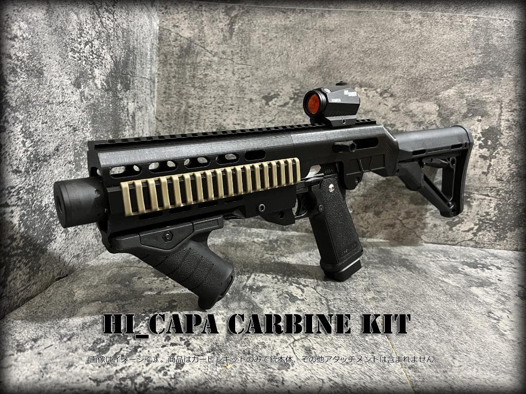 ◇HI-CAPAガスブロ用ハイキャパカービンキット◇