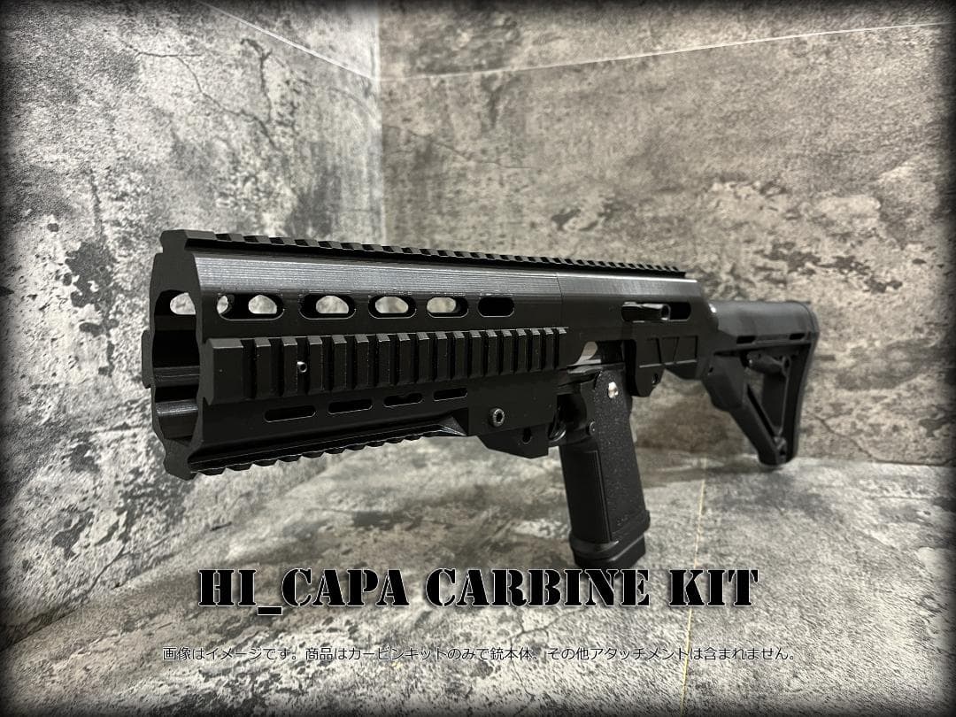 ◇HI-CAPAガスブロ用ハイキャパカービンキット◇