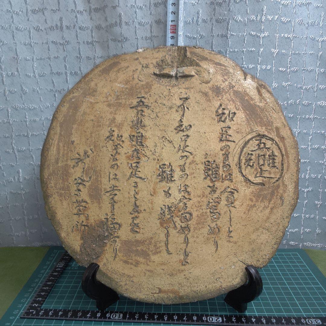 黄瀬戸 ？ 陶板 き裂 カマワレ シミ・シワあります欠けも