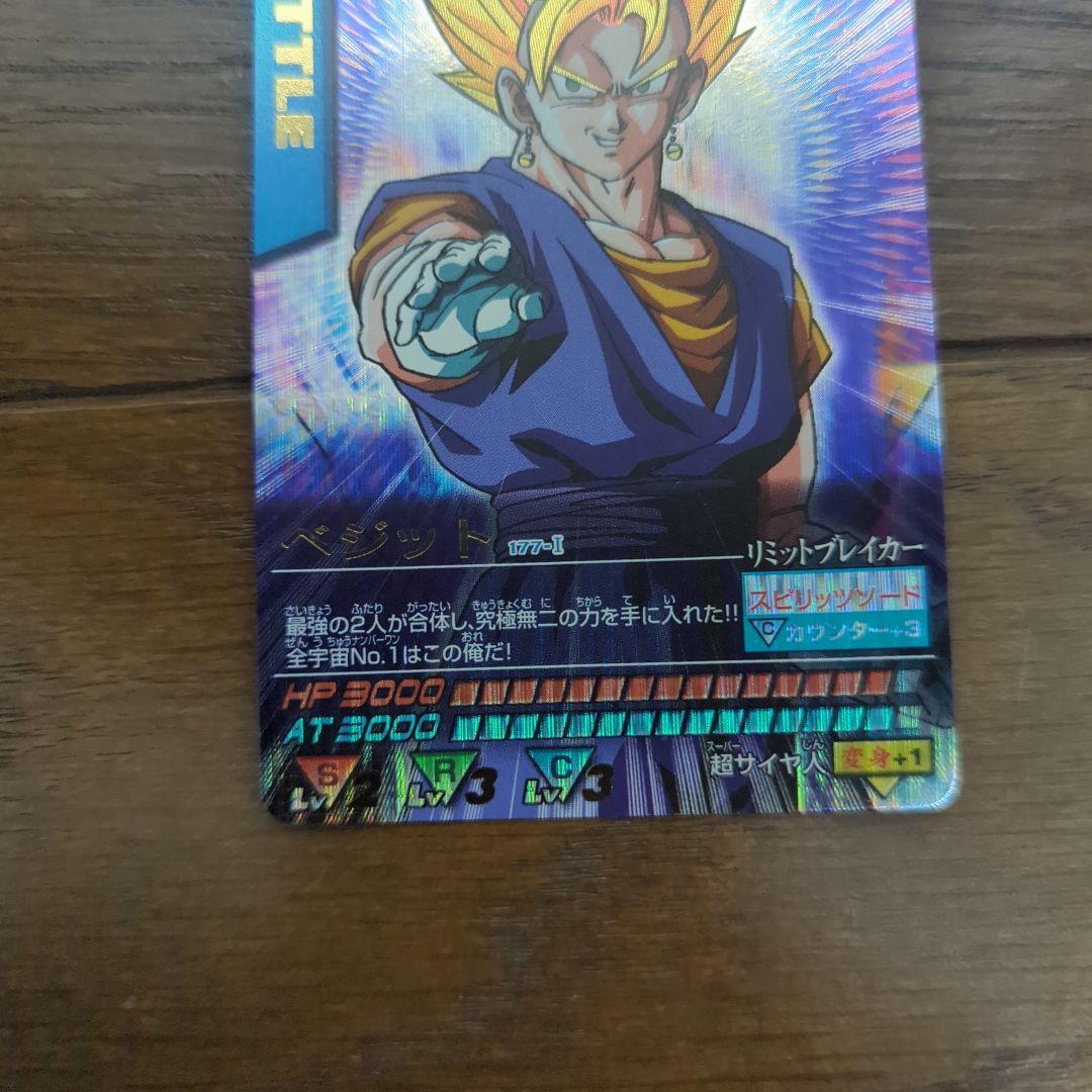 バ*ー様 ドラゴンボールデータカードダス　孫悟空　ベジット　爆レア