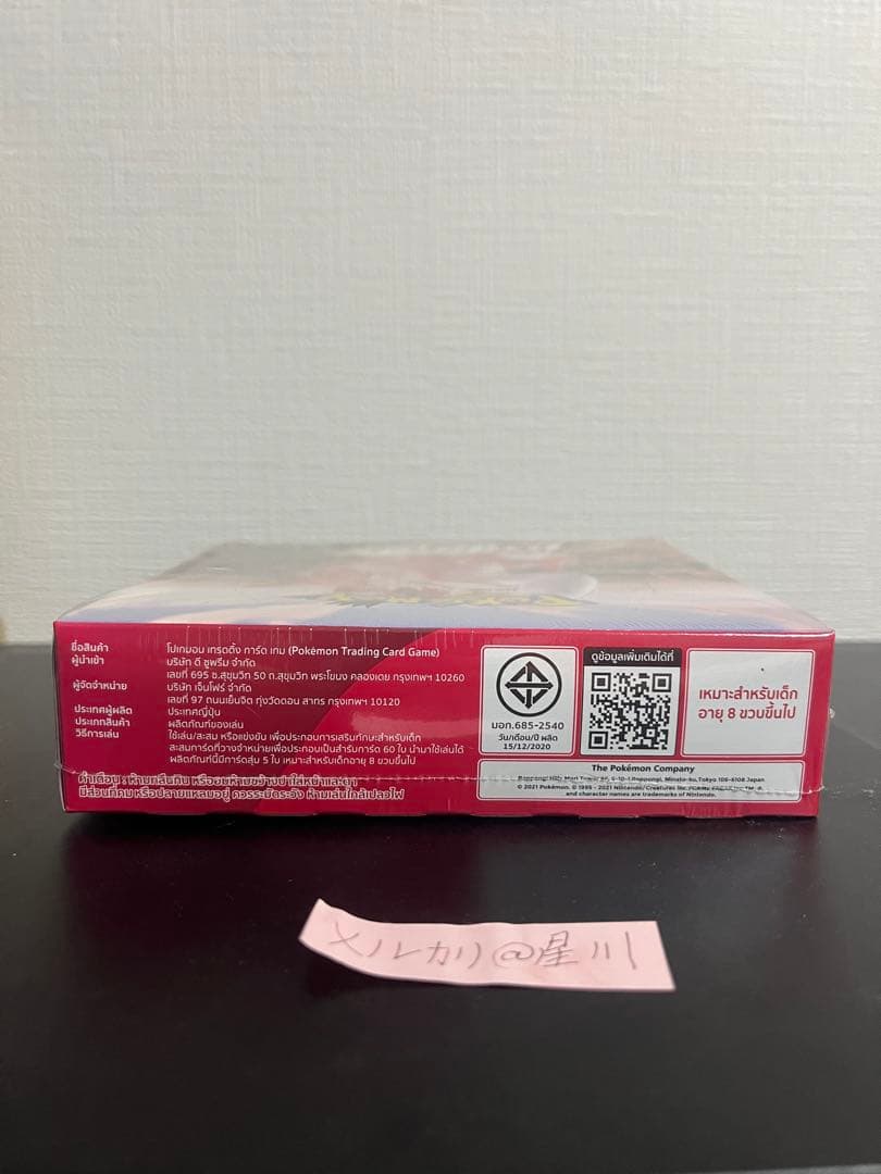 ポケモンカードゲーム 拡張パック「一撃マスター」BOX 海外版/タイ語
