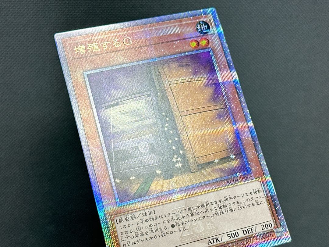 【✨開封直後品✨】遊戯王　25th　増殖するG クオシク　クォーターセンチュリー