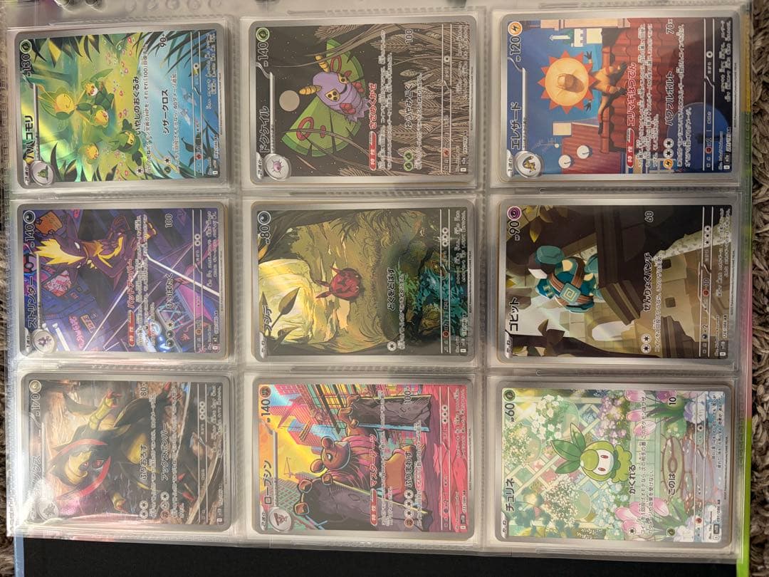 ポケモンカード引退品　arまとめ売り