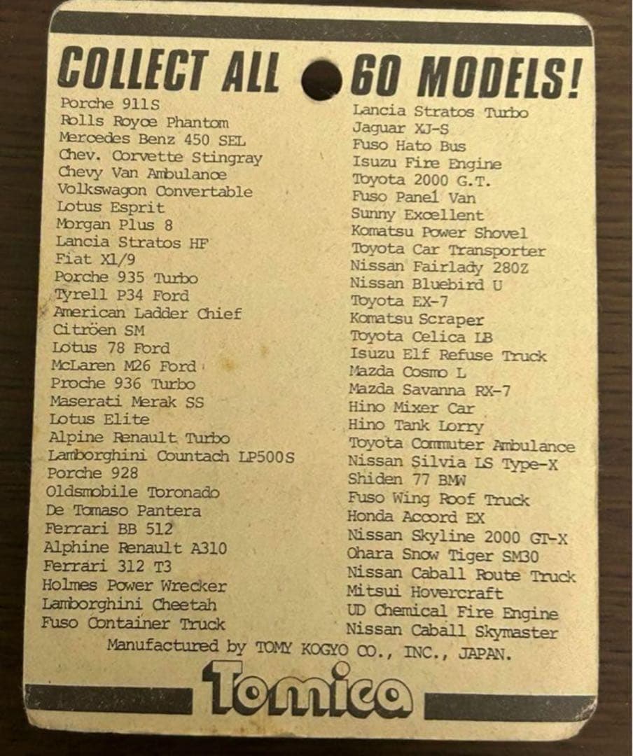 輸出仕様 トミカ ポルシェ928