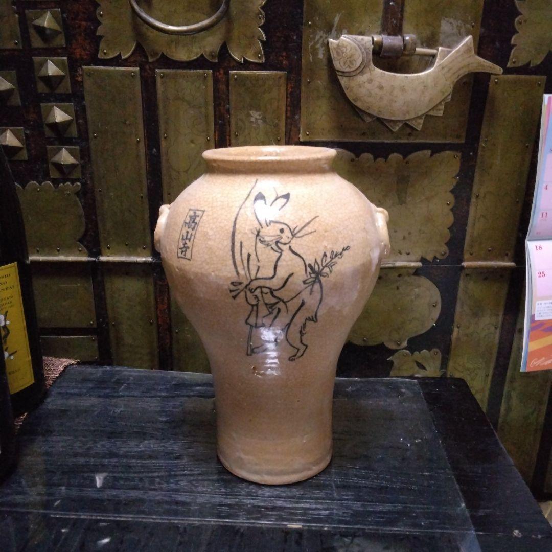 日曜迄価格❗かぶと陶園 高山寺画 花生❄　専用の木箱有 鳥獣戯画 蛙 兎 うさぎ