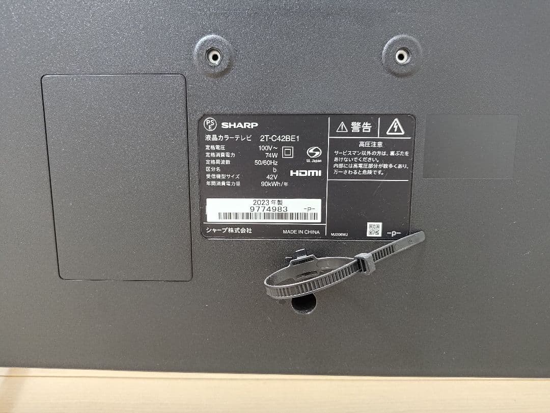 SHARP 42インチ液晶カラーテレビ 2T-C42BE1 2023年製