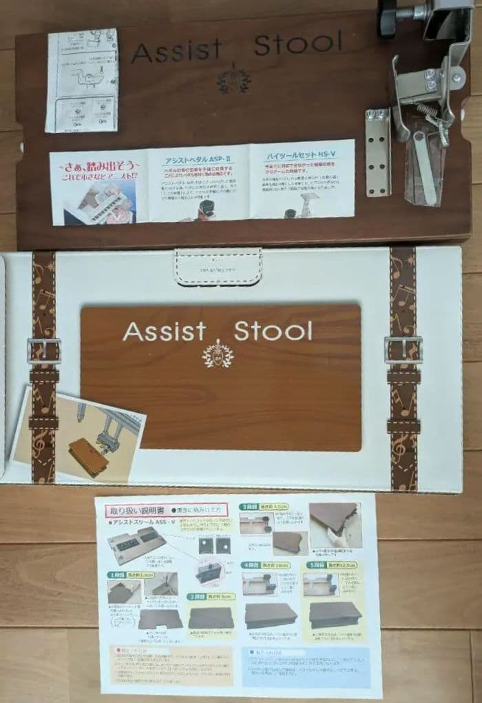 吉澤 ピアノ補助ペダルセット ウォルナット