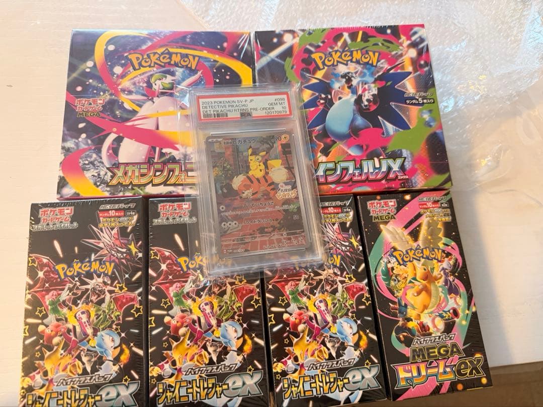 インフェルノX メガシンフォニアシャイニートレジャーexMEGAドリームex