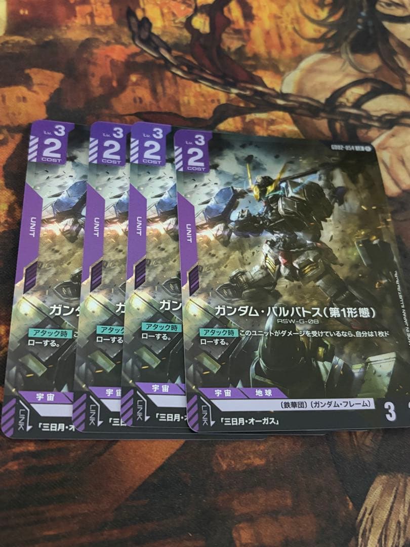 ガンダムカードゲーム　2弾　LR ガンダム・バルバトス（第一形態）4枚