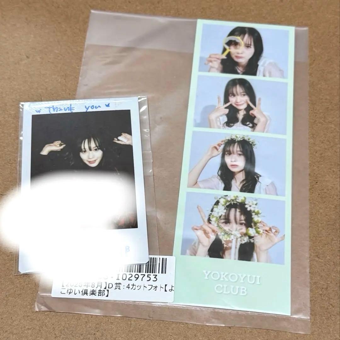 横山結衣（元AKB48）直筆サイン チェキ レア